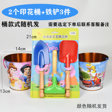 宝宝玩沙子工具小铲子套装儿童沙滩玩具户外挖土挖沙男孩园艺铁铲 印花中铁桶2个(款式可换)+铁3件