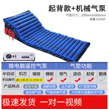 上龙医用气垫床老人防褥疮气床垫单人垫护理翻身神器卧床瘫痪病人家用 【起背款】起背半躺+收藏加购送百元(含褥疮膏)