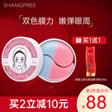 香蒲丽眼膜红公主绿公主瑚光珊色美人鱼眼膜淡化细纹补水眼部淡化黑眼圈眼袋提拉紧致男女眼贴膜 瑚光珊色美人鱼眼膜（30周年新款）