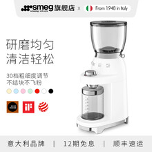 SMEG意大利进口 电动磨豆机家用意式 咖啡豆研磨机手冲单品 美式咖啡机磨粉机CGF01 珍珠白