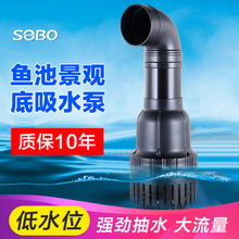 SOBO/松宝鱼池潜水泵家用造景池塘循环水泵静音抽水泵假山园艺瀑布喷泉水泵大功率鱼池泵锦鲤池循环泵 WP-55000DP 300W【 55吨/小时 】
