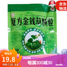 低至14块/袋】金钱复方金钱草颗粒10g*10袋/包清热利湿,通淋排石,尿频,尿急 1包（10袋装）