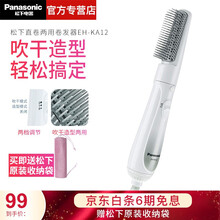 松下（Panasonic）卷发棒家用卷发器直板夹吹卷造型梳宿舍卷直两用美发器 卷发梳子 烫发棒烫发器 EH-KA12