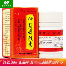 人生 伸筋丹胶囊 0.15g*60粒 5盒