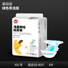 狗狗狗狗生理裤宠物尿不湿纸尿片尿裤尿裤 公母金毛泰迪母狗纸尿裤宠物尿不湿中小型犬姨妈裤发情裤姨妈巾 基础版女宝XXL导流层