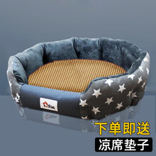 迪普尔 宠物狗窝猫窝泰迪猫咪狗狗垫子床大中狗窝小型犬秋冬季窝用品 星星款M：建议15斤内 垫子可拆洗
