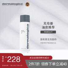 美国进口 Dermalogica/德美乐嘉全效洁面啫喱250ml 无皂基温和清洁洗面奶油皮首选
