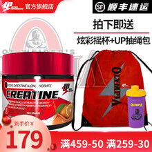 【顺丰发货】陈康推荐UP运动营养肌酸粉310g一水肌酸爆发力耐力复合氨基酸 红橙味