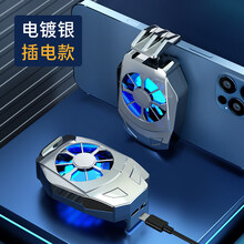 赫苛阁 手机散热器风冷电池无线款手机降温神器适用于苹果安卓小米黑鲨不求人同款吃鸡和平小精英散热器王者 L02电镀银插电版(风扇版)