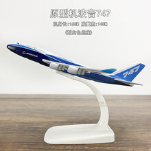 迪士尼 空客A380合金飞机模型厦航南航国航波音747金属仿真客机A330A320生日礼物抖音网红同 原型机波音747