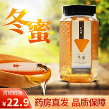 汇元堂蜂蜜500g冲调水饮百花蜂蜜 冬蜜