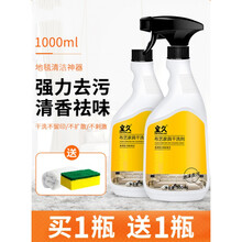 地毯清洗剂免水洗家用布艺沙发床垫清洁神器免洗去污渍地垫干洗剂