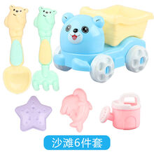 沙滩玩具套装宝宝戏水玩沙子决子明沙漏挖沙大号铲子男孩女孩 小熊车