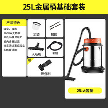 纳丽雅吸尘器大吸力家用超强力大功率商用洗车用装修吸尘机工业 25L标配款