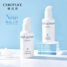 稚优泉【59.9选3件】唇釉口红润唇膏腮红遮瑕底妆眼妆护肤多款可选 保湿精华乳