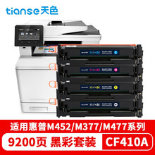 天色适用惠普M377dw硒鼓M477fdw m477dn M452dw m452dn hp410a cf410a打印机粉盒墨盒 四色套装