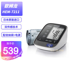 欧姆龙（OMRON）日本原装进口 电子血压计HEM-7211 上臂式家用高端精准血压测量仪 欧姆龙HEM-7211+电源+电池+收纳袋