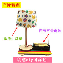 科学实验小风扇 自制风扇科技小制作儿童玩具小学生手工科学实验stem材料包 七彩小台灯