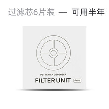 玲珑猫 宠物智能饮水机猫咪狗狗饮水器自动循环流动活水水盆喂水喝水器用品加滤芯 3L过滤芯6片装