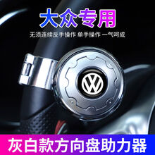 方向盘助力器汽车省力球辅助金属轴承式货车单手打转向神器旋转 钢珠轴承 灰银色1个 大众1个