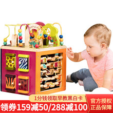 比乐（B.） B.toys 木立方 木制多功能百宝箱绕珠儿童益智玩具 动物园活动木立方 物园木立方