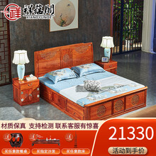 祥蕴阁红木家具非洲花梨（学名:刺猬紫檀）祥云雕花大床实木双人床卧室家具 1.8米大床三件套