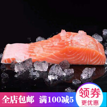 吃新鲜三文鱼中段生鱼片刺身日料寿司即食三文鱼 不去皮三文鱼(450克左右) 3斤(家庭装)