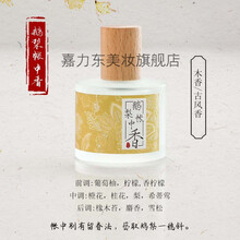 国风小众品牌鹅梨账中木质香水男女士持久留淡香清新平价学生美茜儿 1#鹅梨帐中香(收藏加购再送小样) 50ml