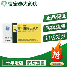 启维 富马酸喹硫平片 0.1g*30片/盒 3盒装