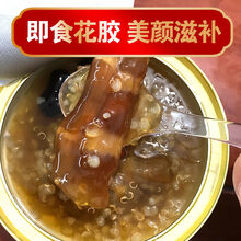 伟博鲜炖花胶即食花胶鱼胶150g碗装胶原蛋白液月子餐孕妇滋补养颜 红枣藜麦花胶1碗