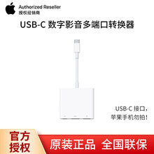 Apple苹果USB-C转AV数字影音多端口HDMI扩展坞转接头u盘拓展坞转换器Mac电脑投影仪 USB-C转HDMI影音多端口转接头 Macbook/iPad Pro通用