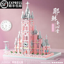 兼容乐高积木高难度成人男女孩大型街景建筑物天坛天安门故宫长城广寒宫黄鹳楼迪士尼城堡微型颗粒拼插装玩具 8052 耶稣圣心堂（7017颗粒）顺丰