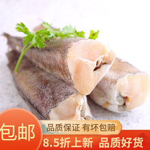 去头鳕鱼新鲜冷冻无头鱼狭鳕鱼明太鱼海鲜水产深海鳕鱼大棒鱼柴鱼 五斤装