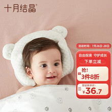 十月结晶夏季婴儿枕头 0-1岁宝宝乳胶枕头透气睡枕新生儿通用 调节柱升级款