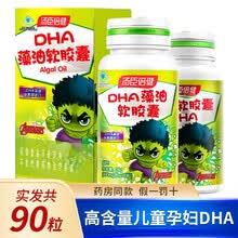 汤臣倍健藻油软胶囊DHA60粒少年儿童宝宝孕妇DHA辅助改善记忆力 藻油软胶囊60粒+藻油30粒