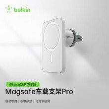 Belkin贝尔金车载手机支架magsafe车载磁吸支架出风口适用于苹果iPhone12车用导航支架 magsafe磁吸车载手机支架