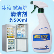 烤箱专用清洁剂冰箱去污除味剂除臭剂家用厨房微波炉去油污清洁清洗剂除异味喷剂