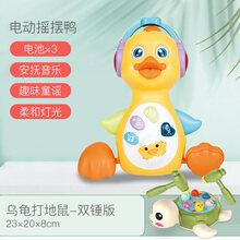 【七夕礼物】儿童玩具  打地鼠玩具幼儿童婴儿0砸1一2岁半3二10个月男孩女孩宝宝敲打 乌龟打地鼠【两把锤子+会走路唱歌的小鸭】