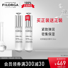 菲洛嘉 Filorga 玻尿酸盈润精华30ml 滋养肌肤 密集保湿补水 护肤品 七夕情人节礼物