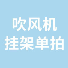 OMUONE欧慕尼 15天价保、一年质保、精美礼品袋、精美绒布袋、赠品四选一 (赠品 单拍不发） 吹风机挂架单拍