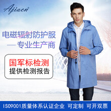 爱家防辐射大褂 防辐射工作服机房监控室男女款 防辐射职业装大褂 金属纤维单层 L