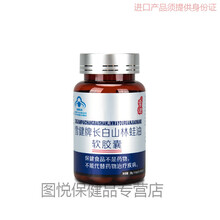 元若春东北长白山雪蛤油蛤蟆油林蛙油软胶囊补雌激素500g