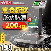 至尊防水电子秤商用台秤150kg电子秤300kg地磅秤200公斤称重水产电子称海鲜计价秤水果快递秤 200kg液晶黑字/不锈钢表头加厚盘