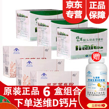 【官网拿货】山西瑞芝湘灵牌灵芝菌丝粉 姬松茸猴头菇冲调粉双迪新老包装银杏果肽，双迪股份银杏果肽 6盒灵芝粉+6盒猴菇粉+2瓶钙片