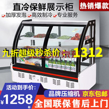 【全国包邮】 凉菜展示柜冷藏保鲜柜商用小型点菜柜卤菜展示柜串串烧烤柜熟食展示柜爱创仕家 旗舰款（前后开门） 100x65x123cm