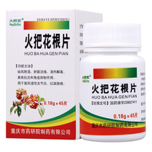 火把花  火把花根片   0.18g*45片 1盒 火把花根片