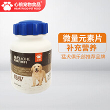 心粮 微量元素 防吃土异食癖吃土泰迪金毛成幼犬卡斯罗200片狗狗营养品 200片/瓶