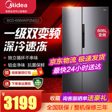 【自营直发】美的双开门冰箱对开门 606升大容量 风冷变频一级能效 BCD-606WKPZM(E)