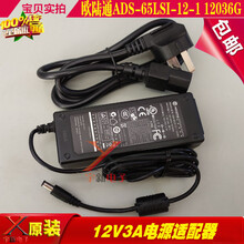成名作欧陆通ADS-12FG-12N12012EPCN充电线12V1A电源适配器1000mA变压器 12V3A双线电源