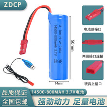 ZDCP 3.7V带保护板14500 18650锂电池遥控电动玩具车LED灯4.2V可充电 1节14500电池 JST接口+充电线